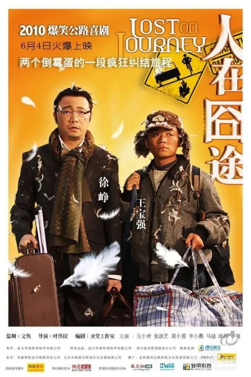 不得不看的十大经典轻松电影