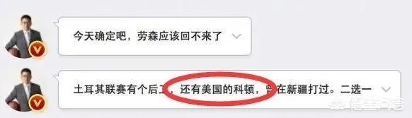 山东高速小外援定了吗？