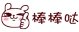能震会吸，极速狂飙，这谁顶得住？姑娘们！轻喃 0号吮吸按摩器，是最了解我们身体的“知音”
