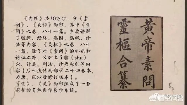 《黄帝内经》仅仅是一部医学巨著吗?