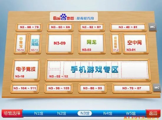 Chinajoy 2013：官网发布各个场馆平面图FLASH