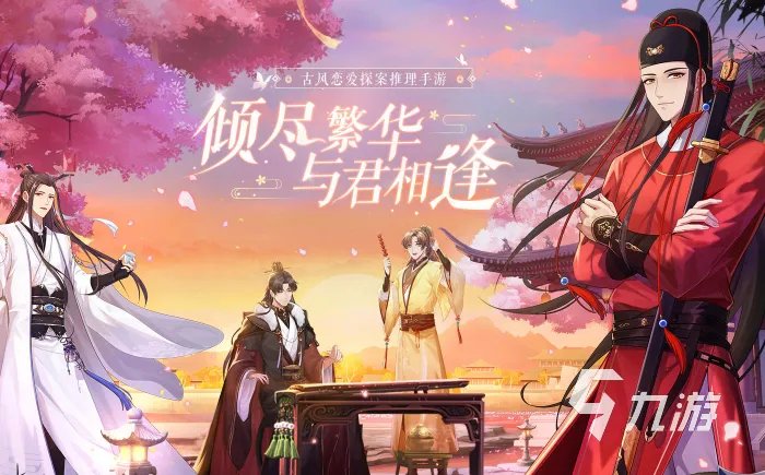 古装换装游戏有什么2021 最好玩的古装换装游戏推荐