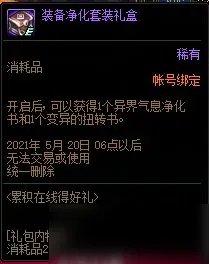 《DNF》4月22日更新了什么 4月22日更新内容一览