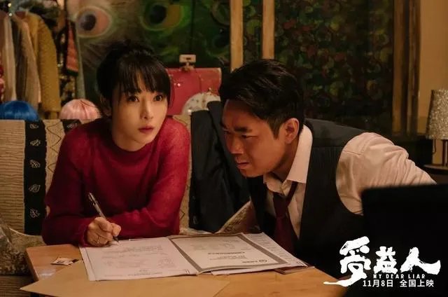 如何评价宁浩监制的新电影《受益人》，大鹏柳岩主演，口碑会反转么？