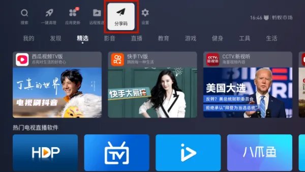 免费看vap电视软件