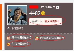 淘宝淘金币抽奖的技巧有哪些?