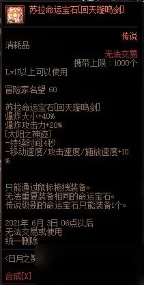 《DNF》4月22日更新了什么 4月22日更新内容一览