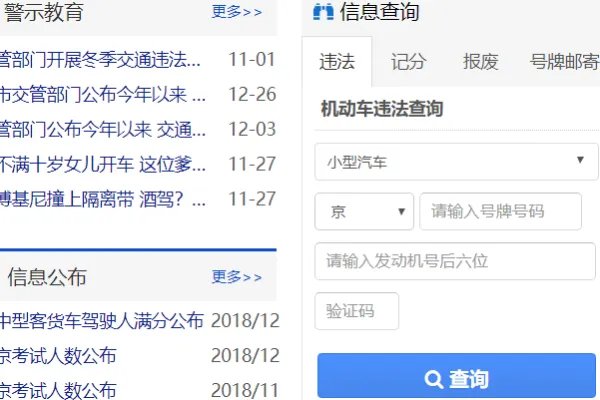 查询异地车辆违章怎么查询?