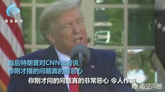 美国记者灵魂质问: 死亡人数超越战, 你凭啥连任? 特朗普一句话回应绝了，你怎么看？