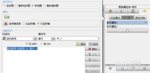 java统计图表工具FineReport:双轴图
