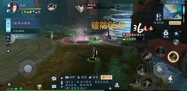 《新笑傲江湖》采花大盗田伯光的那些事儿