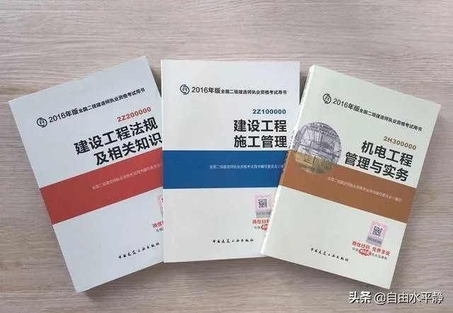 关于二级建造师大家怎么看?