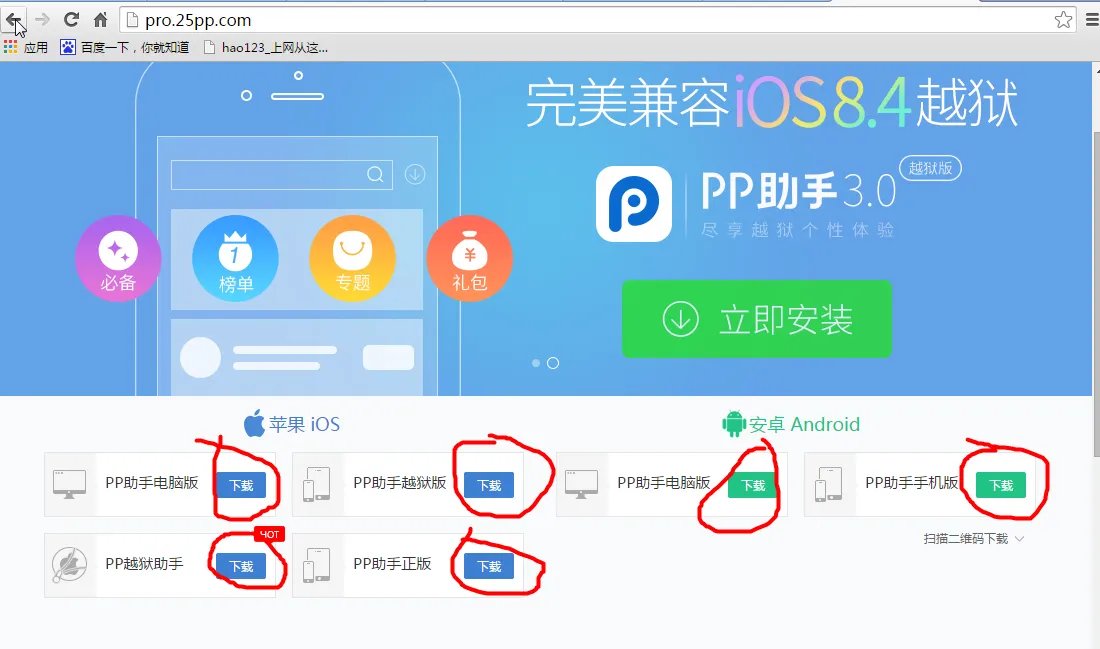 怎么下载正版pp助手