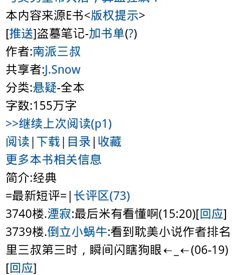 移动书城麦壳网现在怎么下载小说?