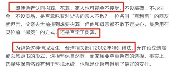 小鬼黄鸿升将进行花葬,什么是花葬?