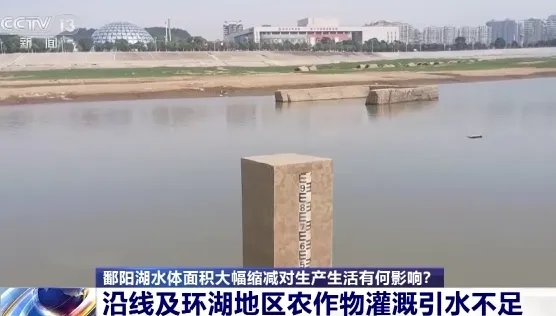 鄱阳湖水位持续走低,“水上公路”变“草原公路”,有哪些补救措施?