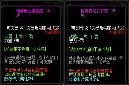 《DNF》100奶妈附魔选择