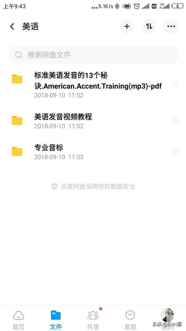 有哪些适合练习英语语音语调的资料?