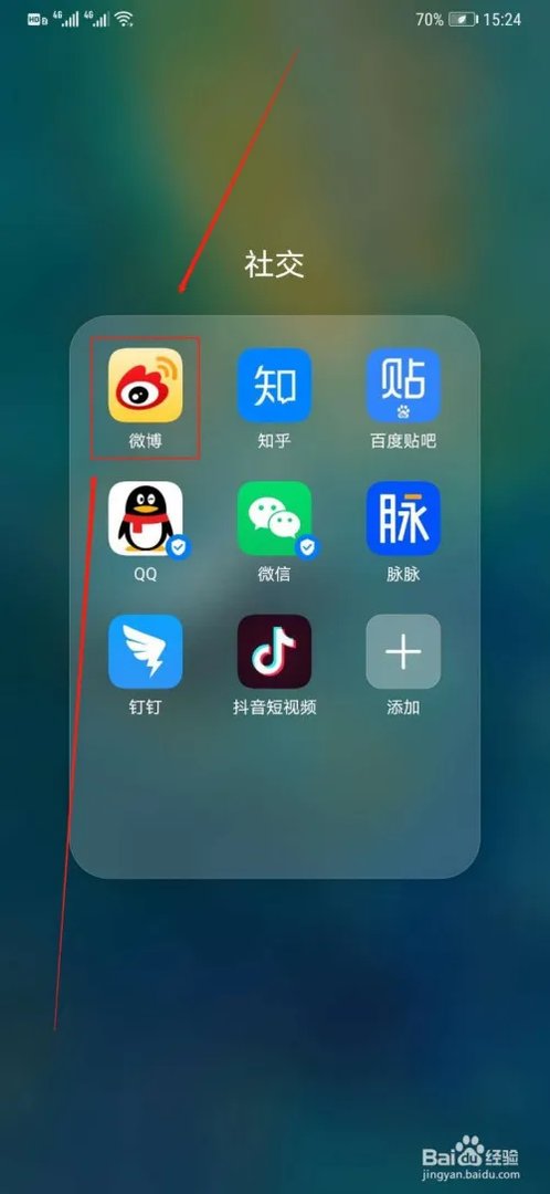 如何微博搭讪