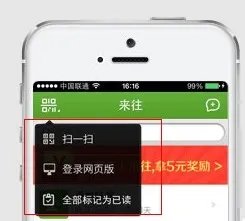 如何登录来往网页版?来往网页版怎么玩?