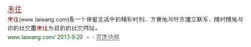 如何登录来往网页版?来往网页版怎么玩?