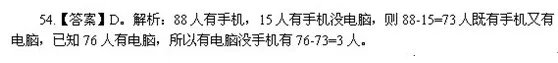 2012年陕西省公务员考试“天天向上”解析 (4月5日)