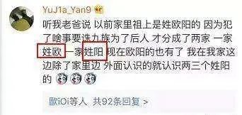 有一个稀有的姓是什么体验?