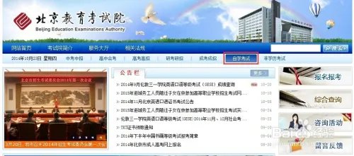 北京自考成绩查询