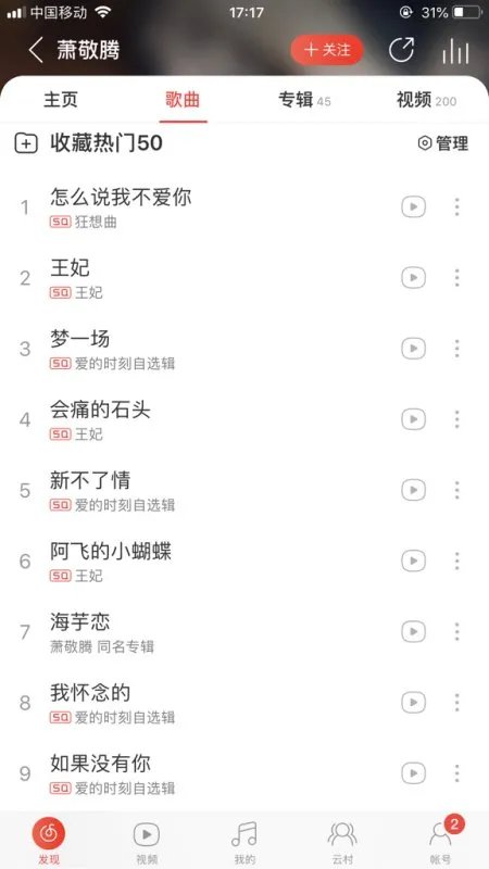 萧敬腾都唱过哪些歌?唱功如何?