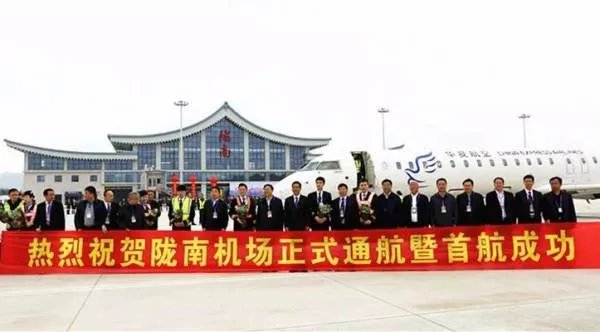 陇南机场正式通航首个航班飞机来自哪里?