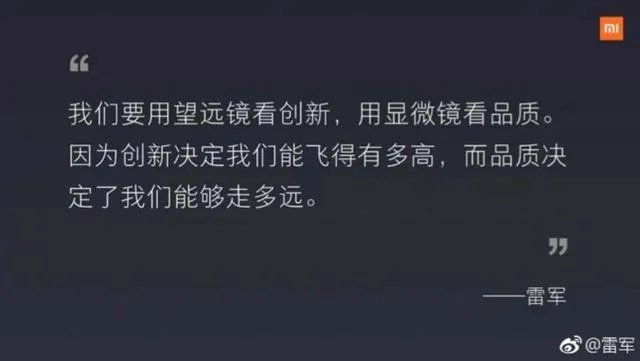 怎样评价红米5发布会上大篇幅的介绍小米品质？