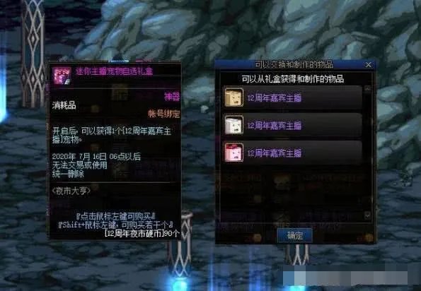 DNF周年庆活动，赠送旭旭宝宝迷你宠物，如何获取？