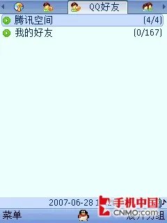 手机QQ
