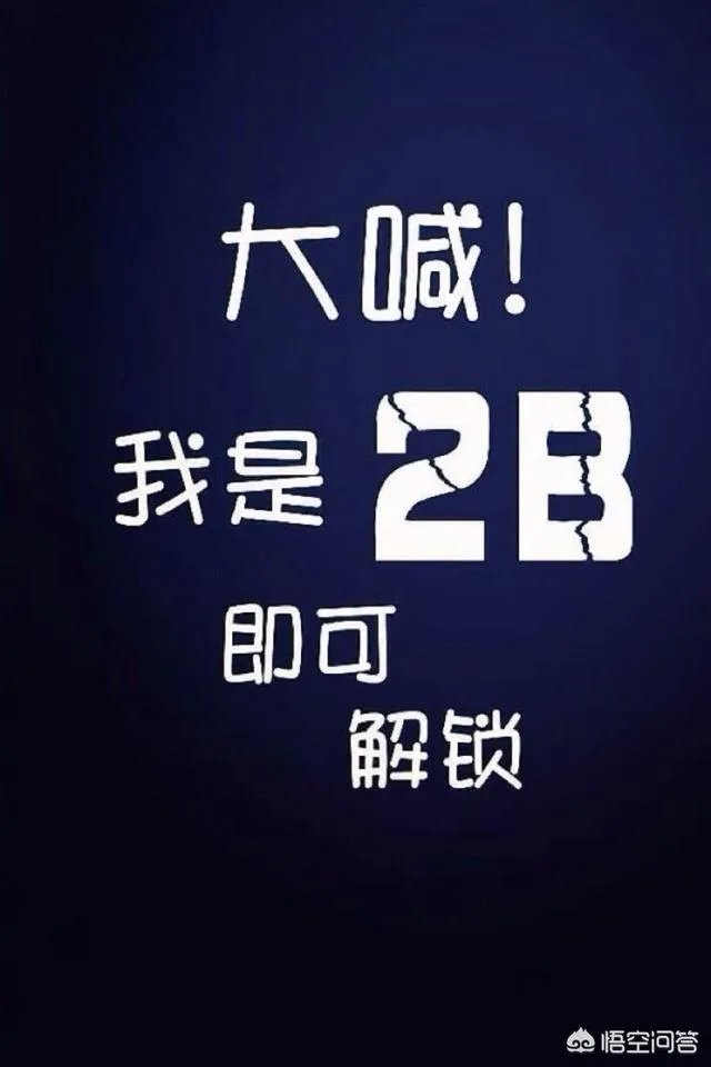 有哪些搞笑的手机壁纸?
